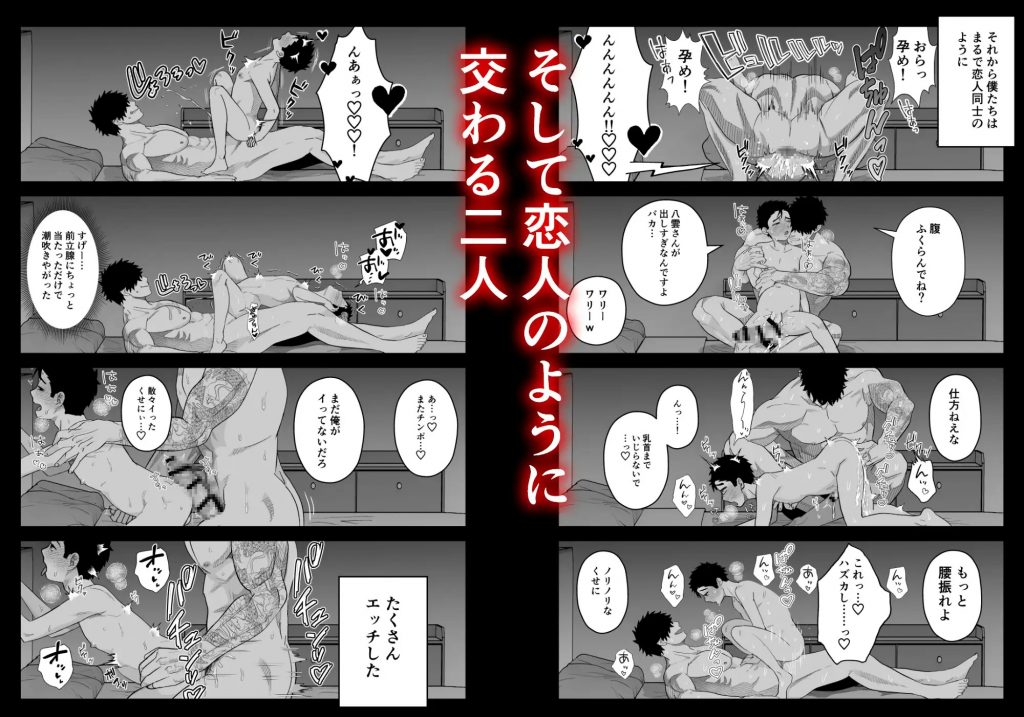 大きくて怖いけどこの身体で受け止めたい-本編サンプル8