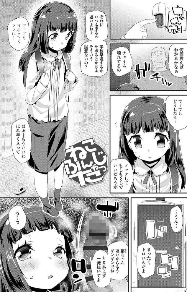 おとなのおもちゃの使い方5