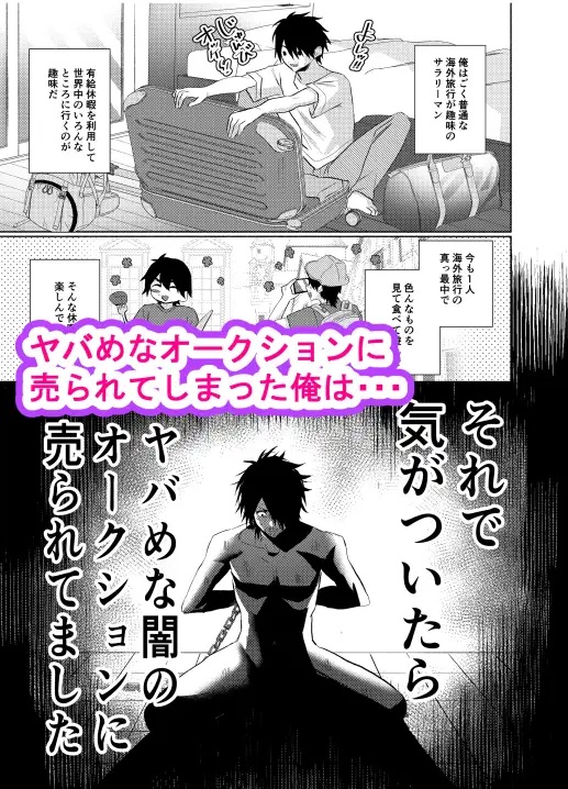 初心すぎるアラブの石油王くんにねっちょりねっとり気持ち良いセックスを教えてあげる話-本編サンプル