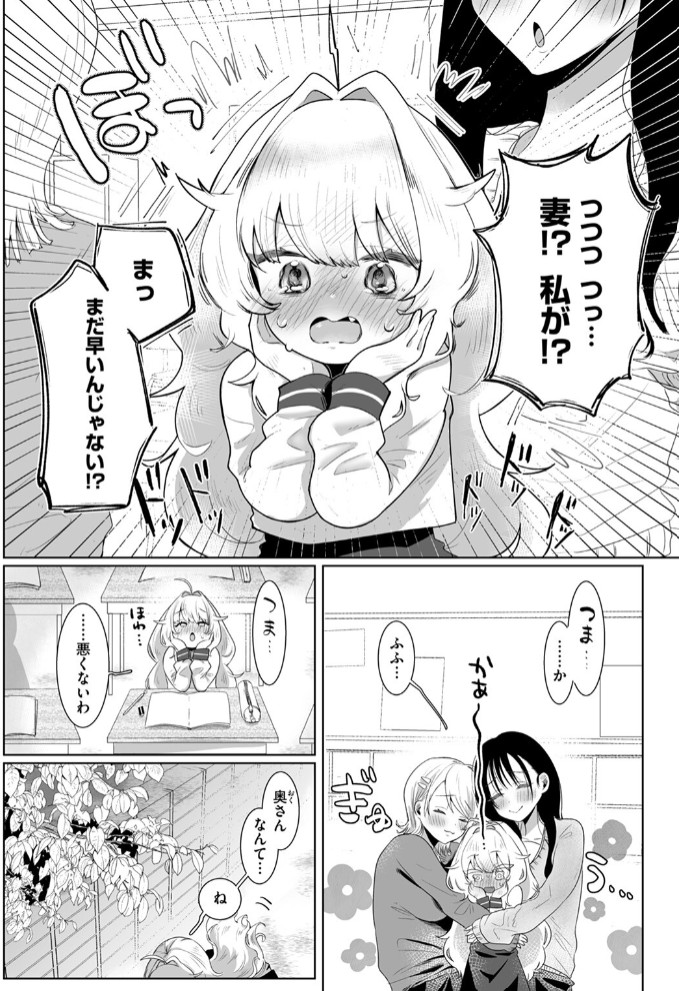 あなたのためなら!7