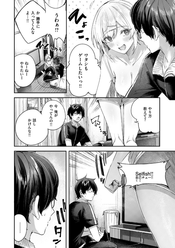 エンジェリック・カズン8