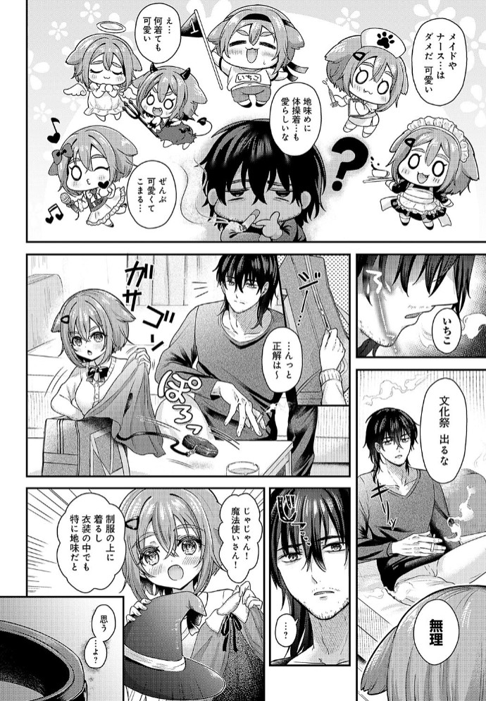 番犬いちこのワンダフルデイ6