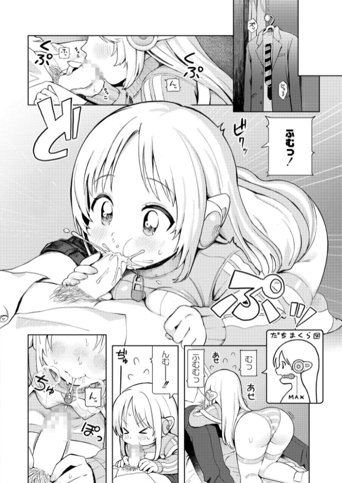 美少女家電 だちまくら6