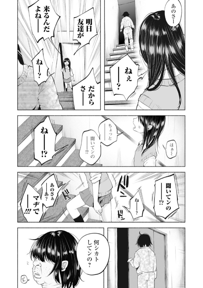 僕は何もできない4