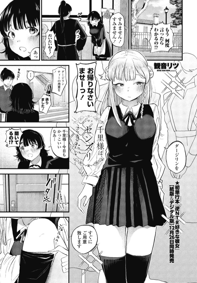 千里様はセンズリこきたい1