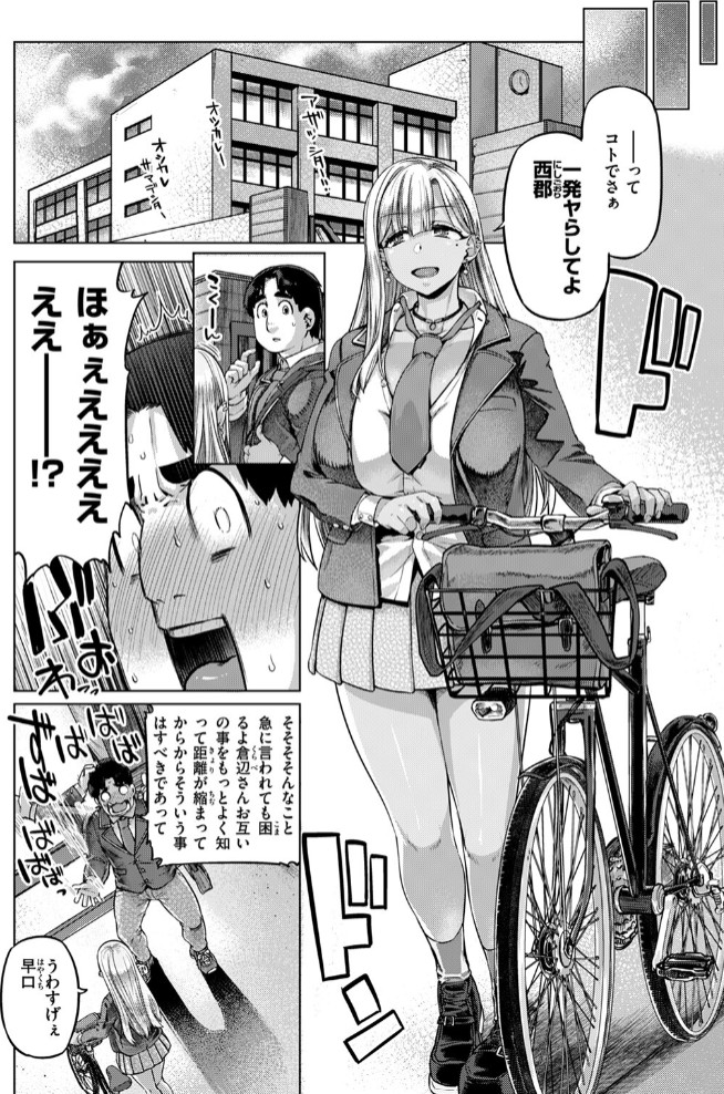 デッカ!!!!!!!!6