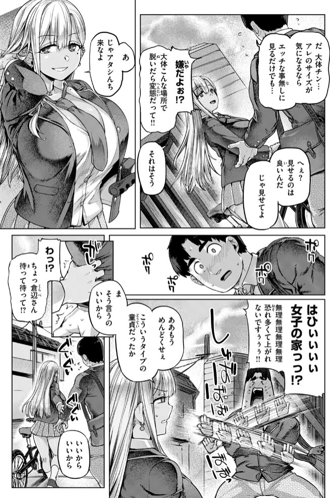 デッカ!!!!!!!!7