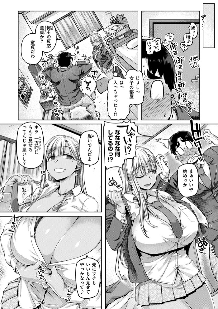 デッカ!!!!!!!!8