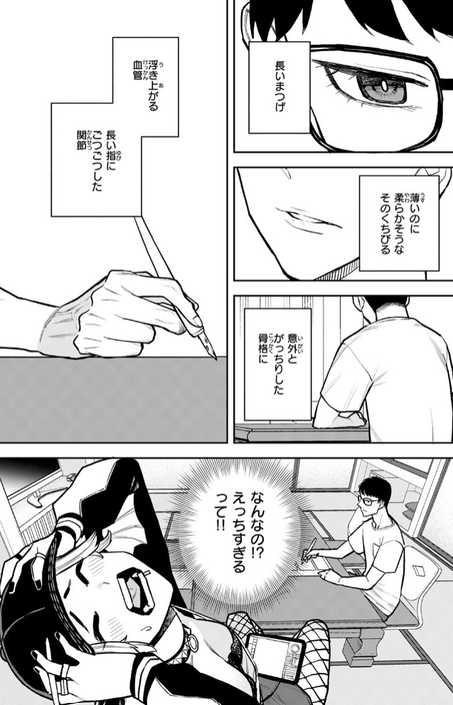 どうしても先輩とセックスがしたい後輩の話5