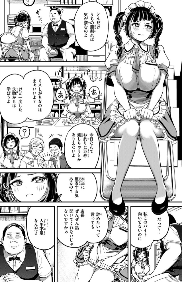 がんばれむいちゃん!!6