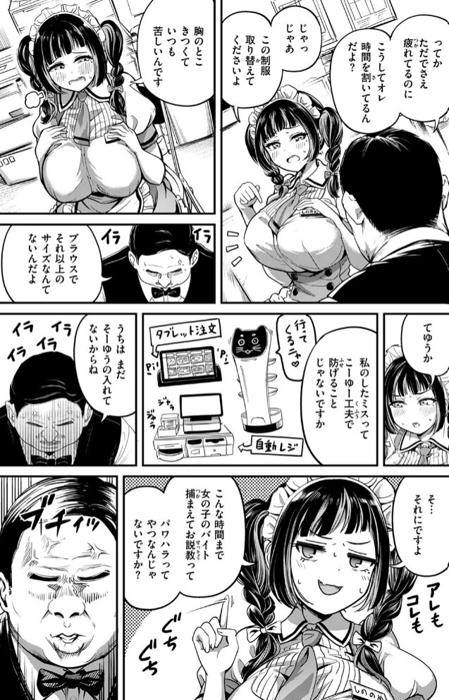 がんばれむいちゃん!!7