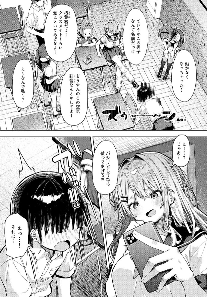 飼い犬にオトされて3