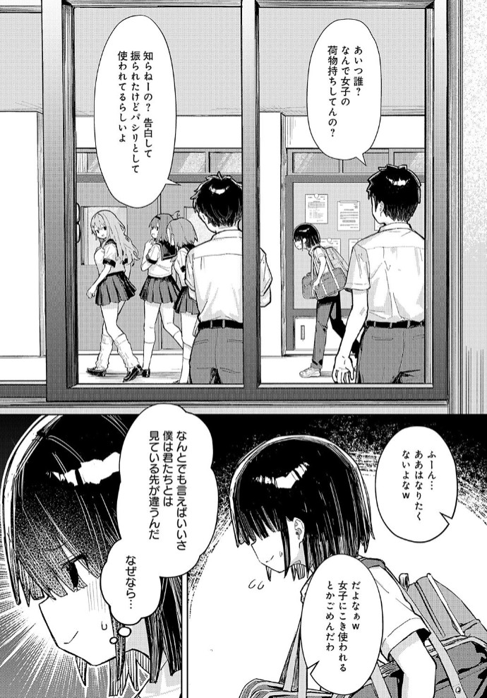 飼い犬にオトされて5