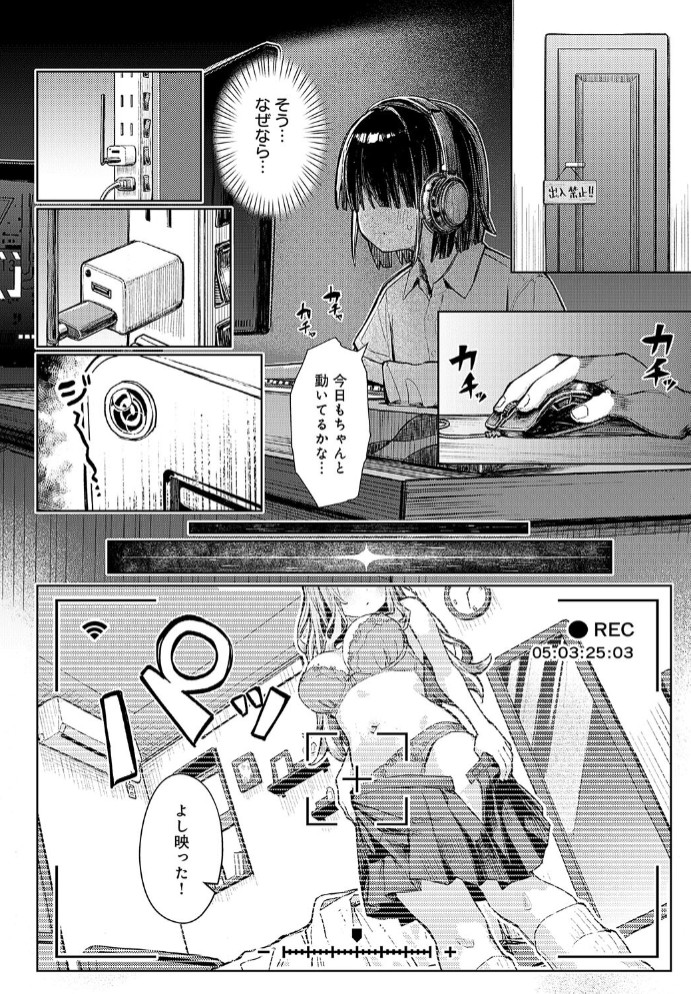 飼い犬にオトされて6