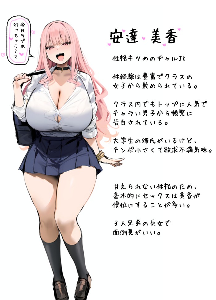 彼氏と喧嘩するたびに僕のチンポでオナニーするギャル10