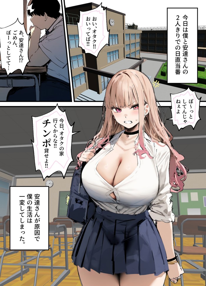 彼氏と喧嘩するたびに僕のチンポでオナニーするギャル11