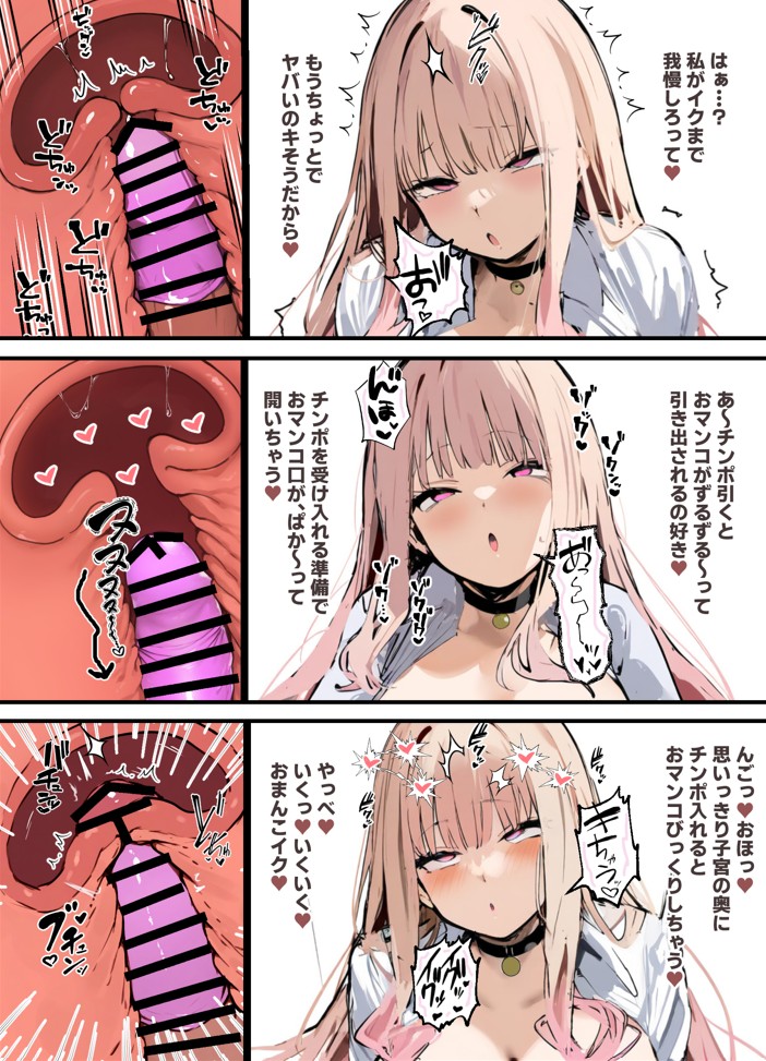 彼氏と喧嘩するたびに僕のチンポでオナニーするギャル19