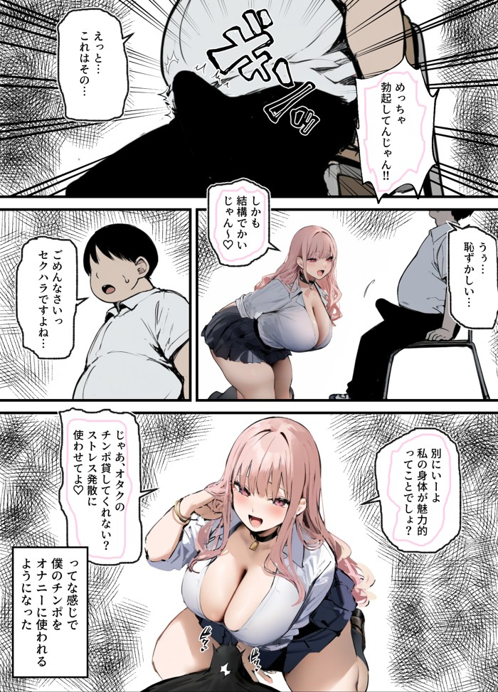 彼氏と喧嘩するたびに僕のチンポでオナニーするギャル39
