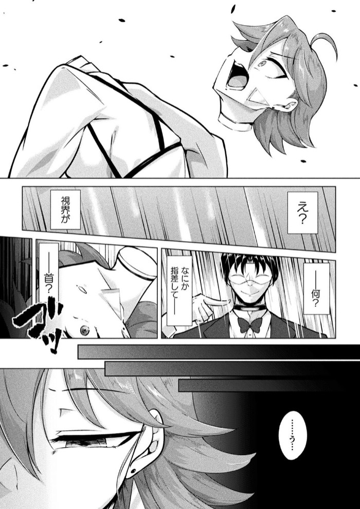 カスタムオナホ捜査官【単話】5