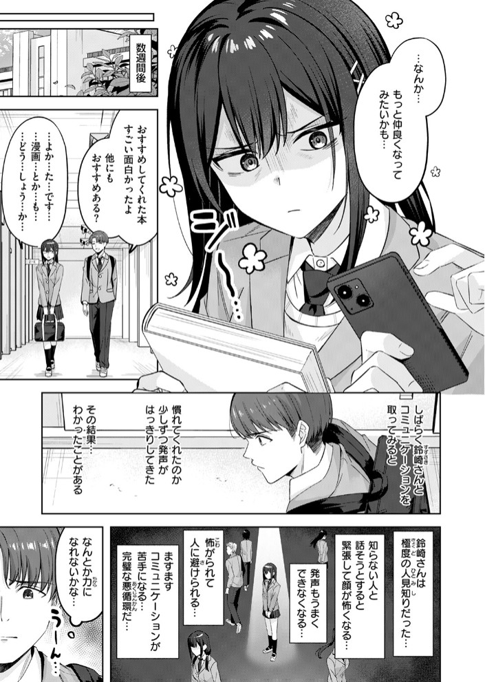 君が瞳に秘めるのは7