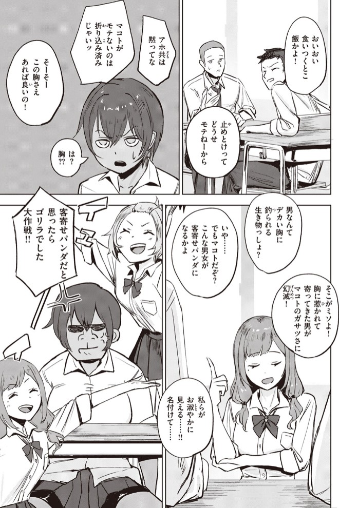 気持ちいコトには逆らえない3