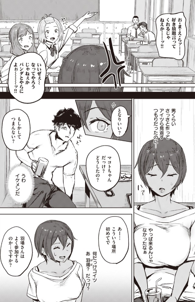 気持ちいコトには逆らえない4