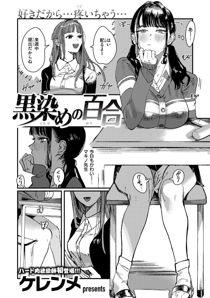 黒染めの百合3