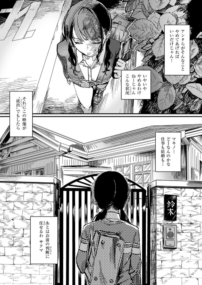 黒染めの百合8