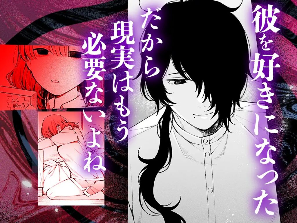 蝕夢 〜夢に出てくる怪異と毎晩壊れるまで●●●する話-本編サンプル10