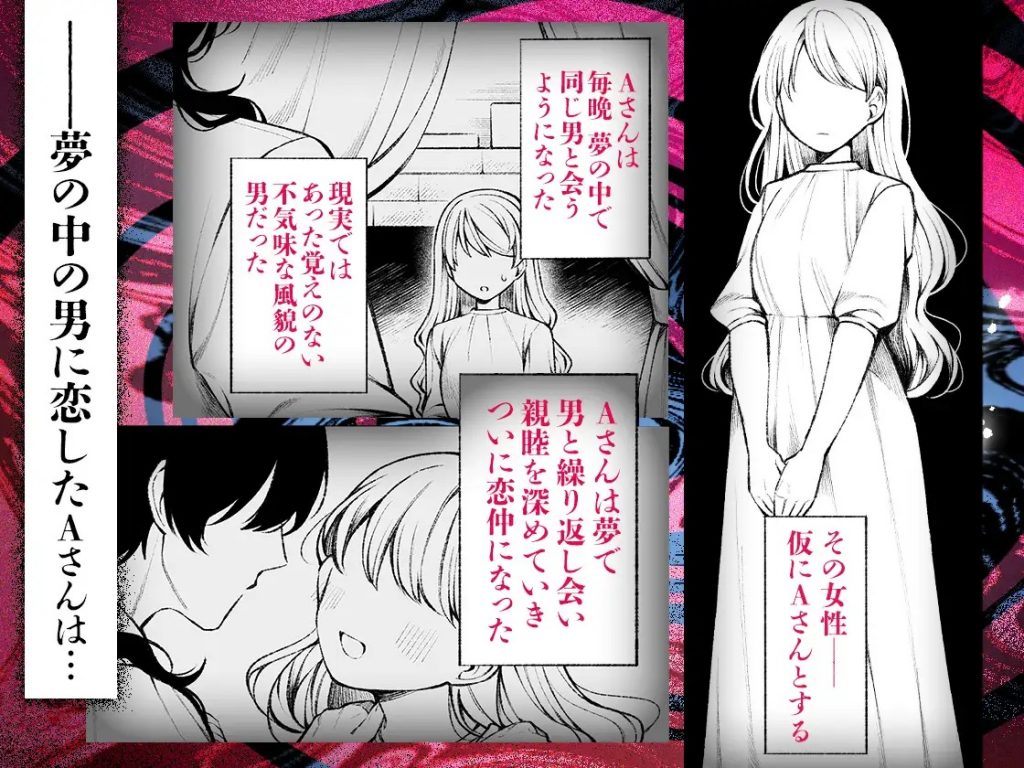 蝕夢 〜夢に出てくる怪異と毎晩壊れるまで●●●する話-本編サンプル2