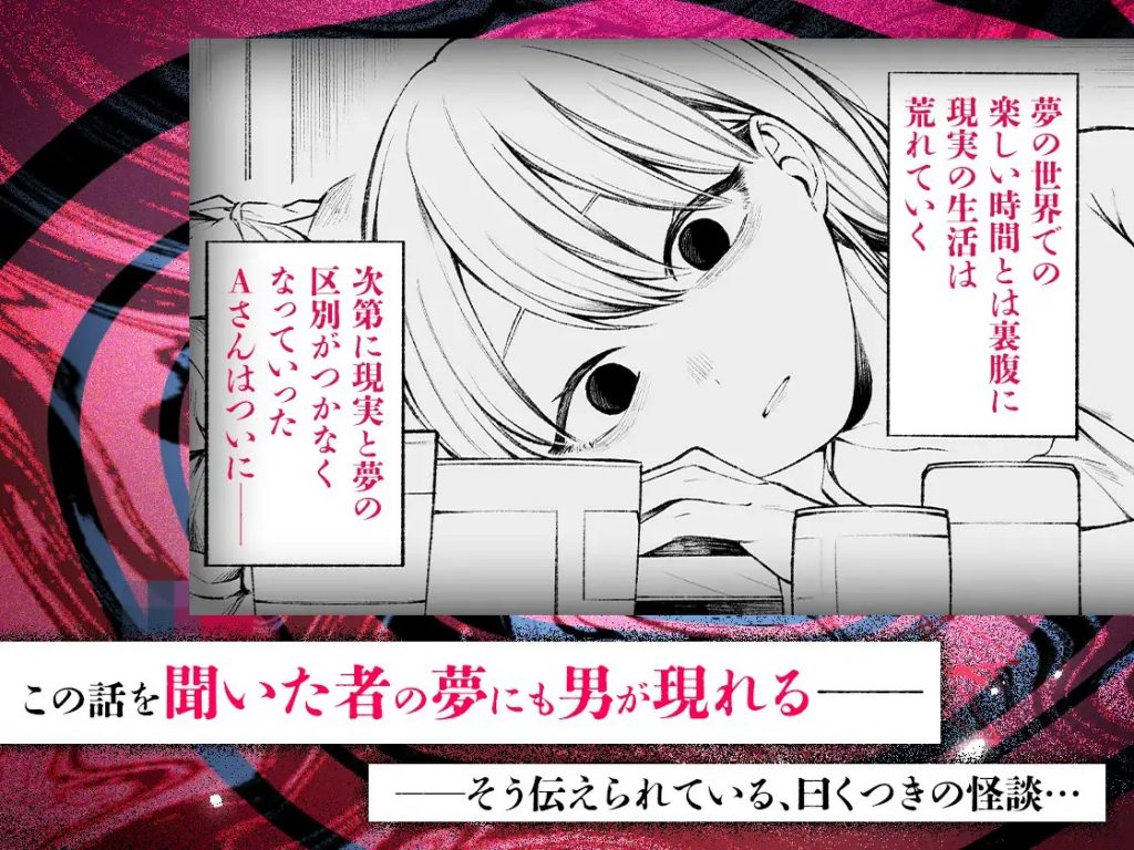 蝕夢 〜夢に出てくる怪異と毎晩壊れるまで●●●する話-本編サンプル3