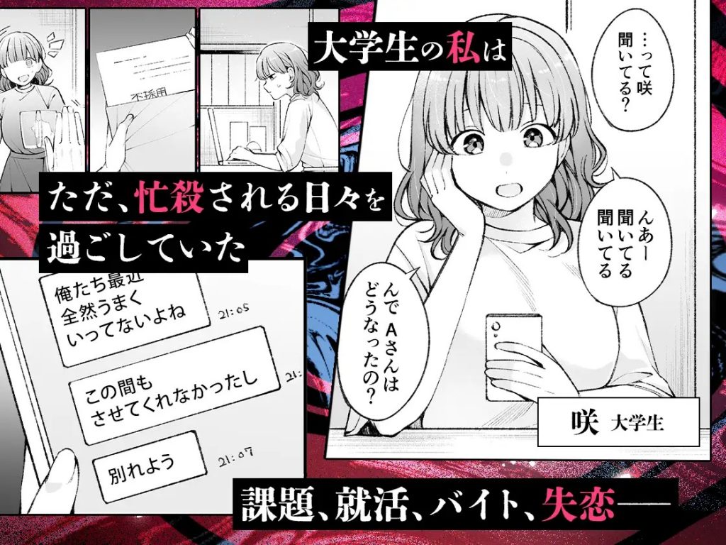 蝕夢 〜夢に出てくる怪異と毎晩壊れるまで●●●する話-本編サンプル4