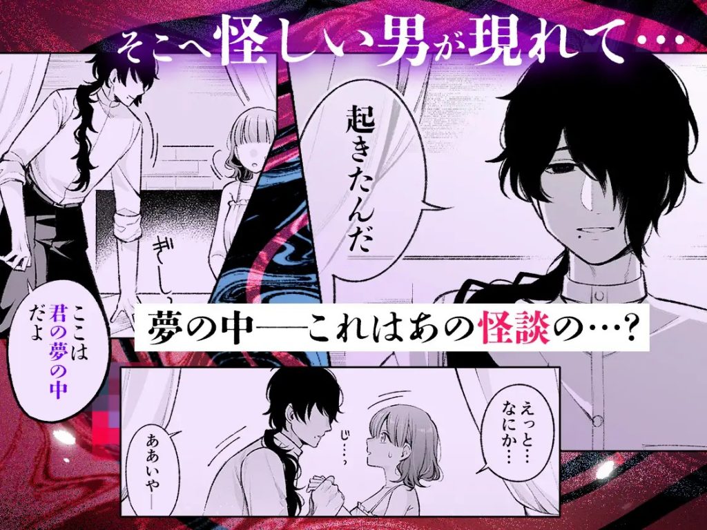 蝕夢 〜夢に出てくる怪異と毎晩壊れるまで●●●する話-本編サンプル6
