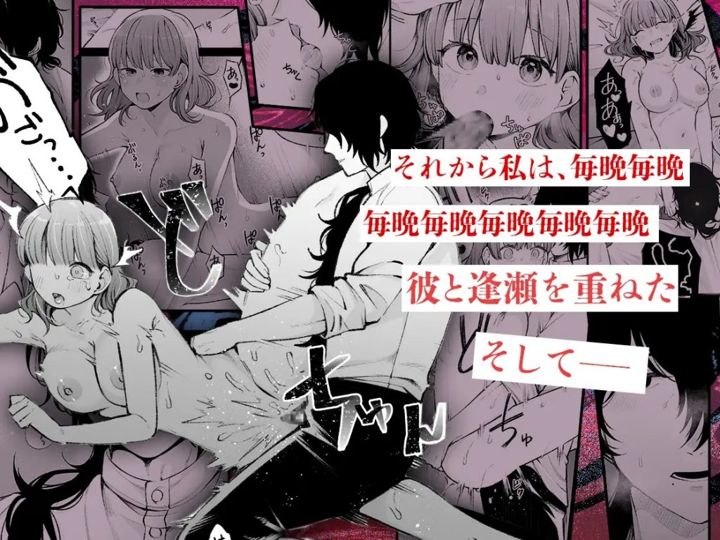 蝕夢 〜夢に出てくる怪異と毎晩壊れるまで●●●する話-本編サンプル9
