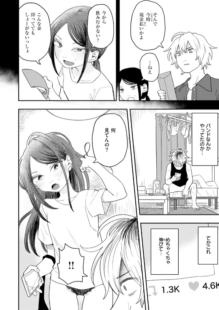 ナオについて6