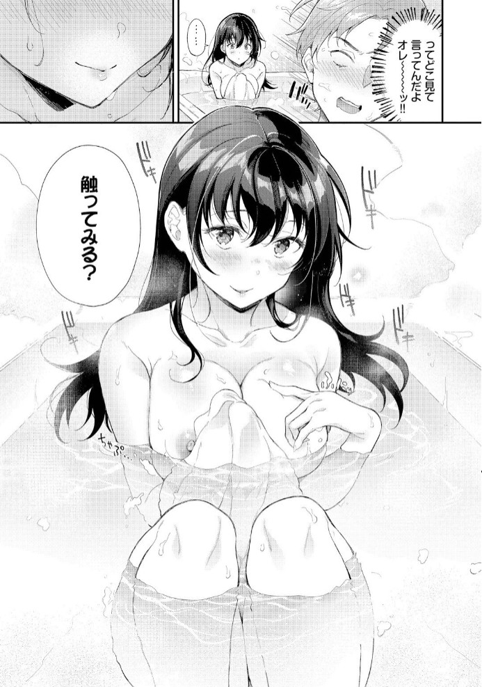 お風呂で2度目の初恋を5