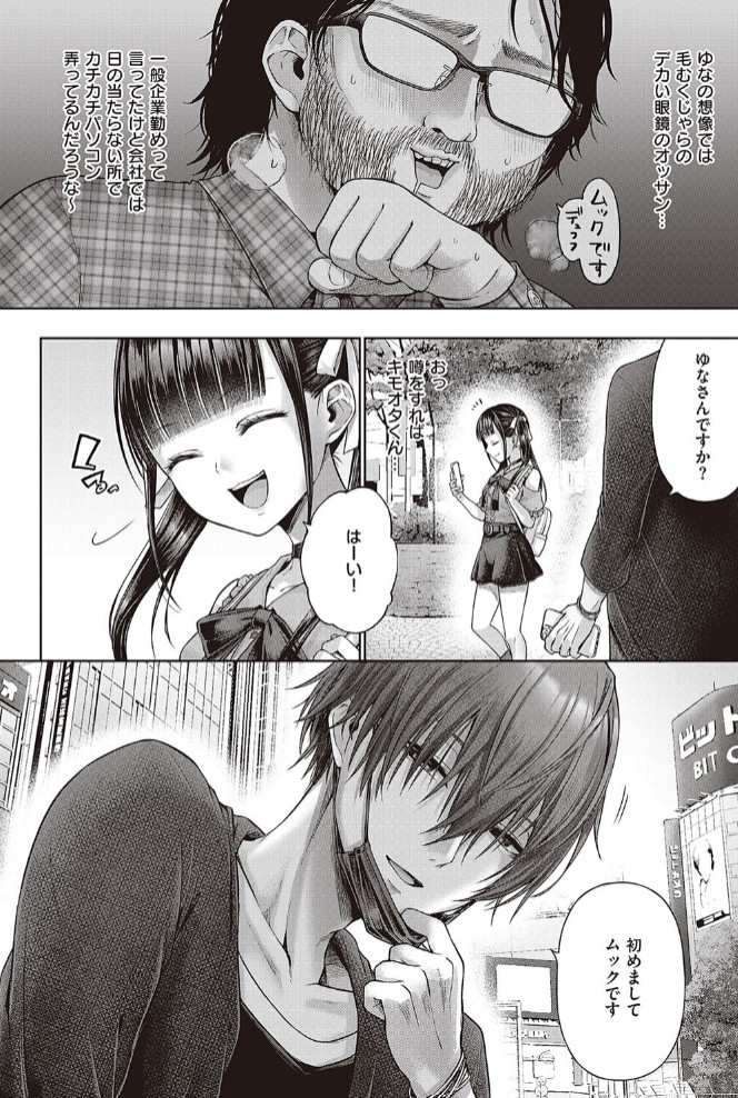 ワンショットアンダーパピー5