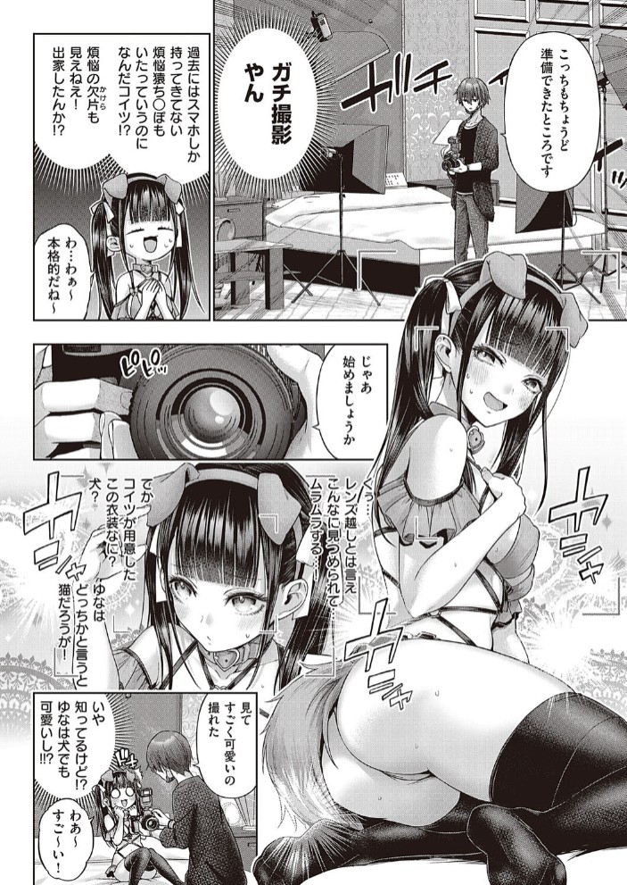 ワンショットアンダーパピー8