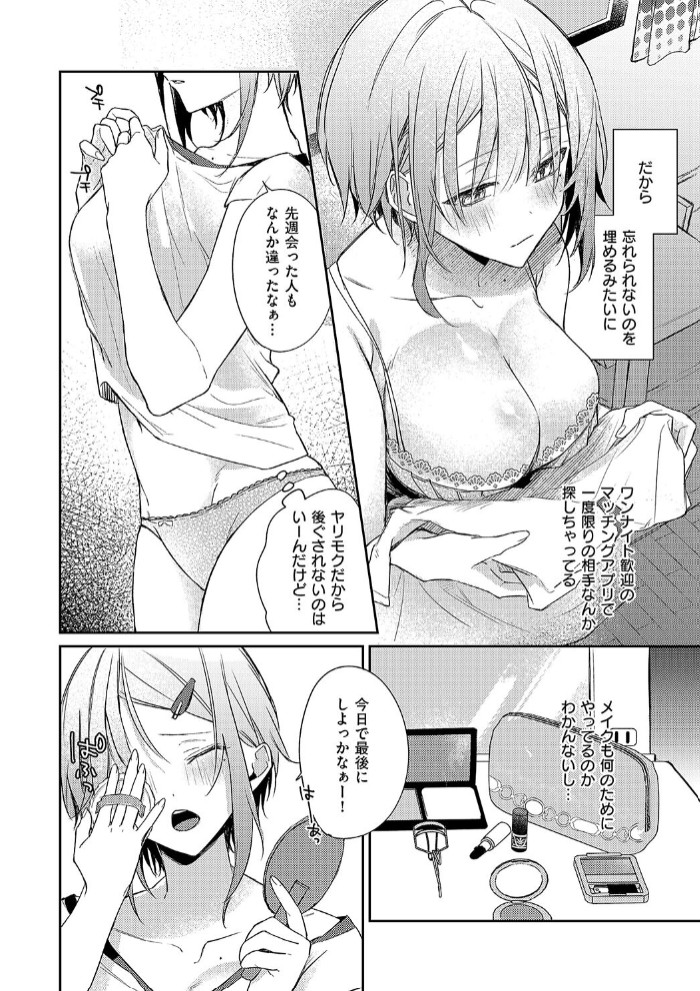 おとなになったら4
