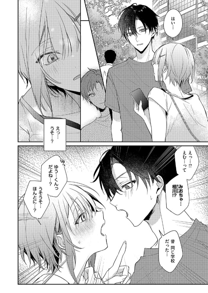 おとなになったら6
