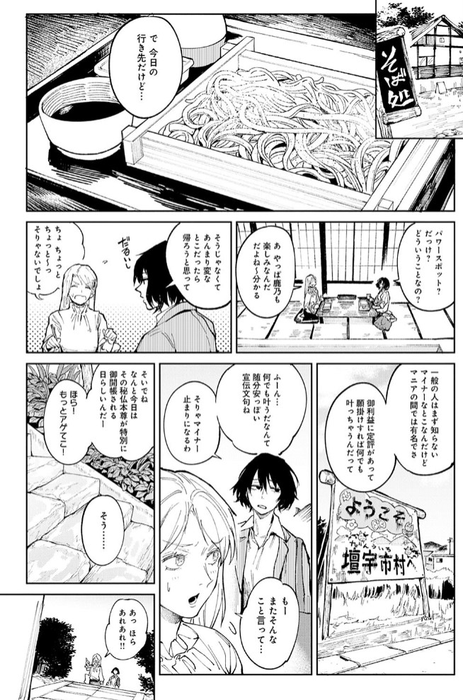 欺血嬌血3