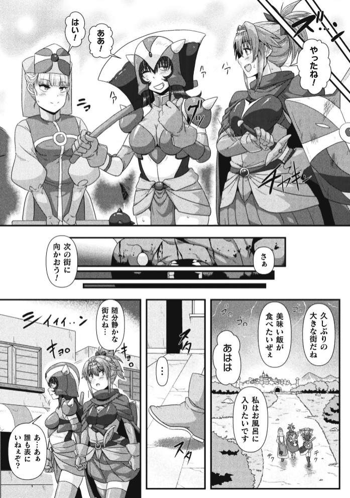 烙印勇者～王国民は人間牧場に堕とされる～【単話】2