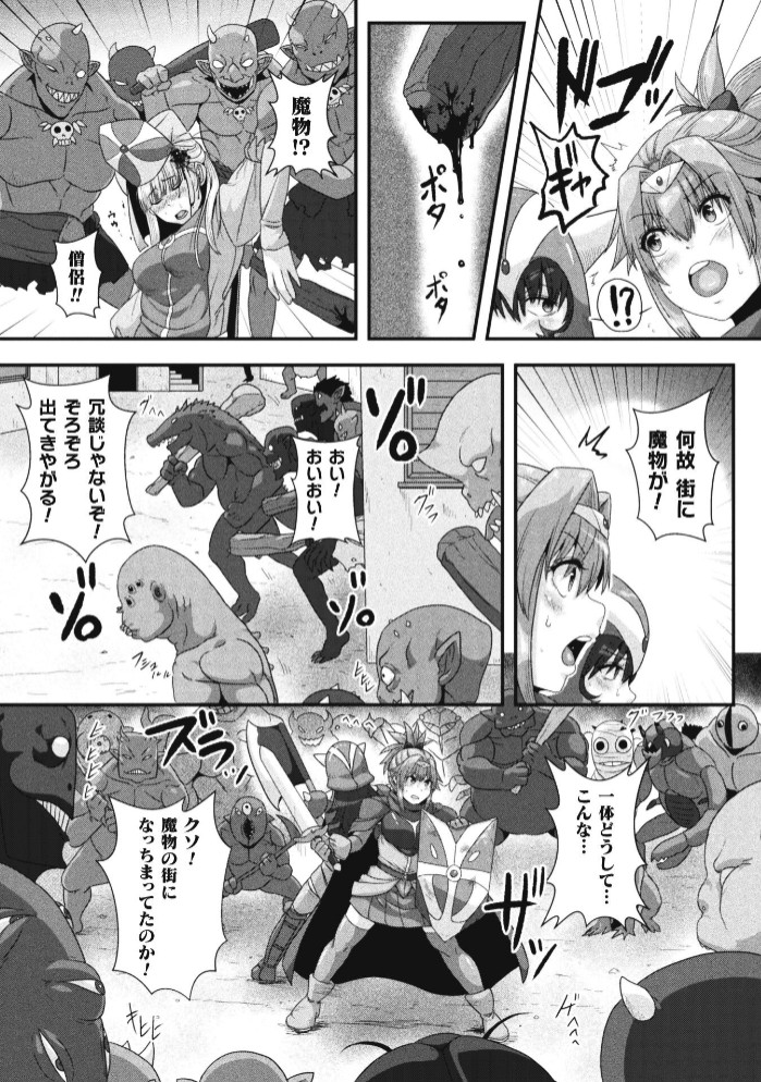 烙印勇者～王国民は人間牧場に堕とされる～【単話】3