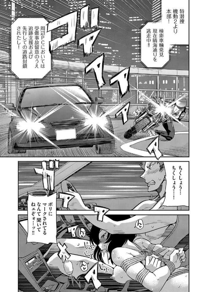 【エロ漫画】潜入!淫縛女捜査官 File:2[井上よしひさ]