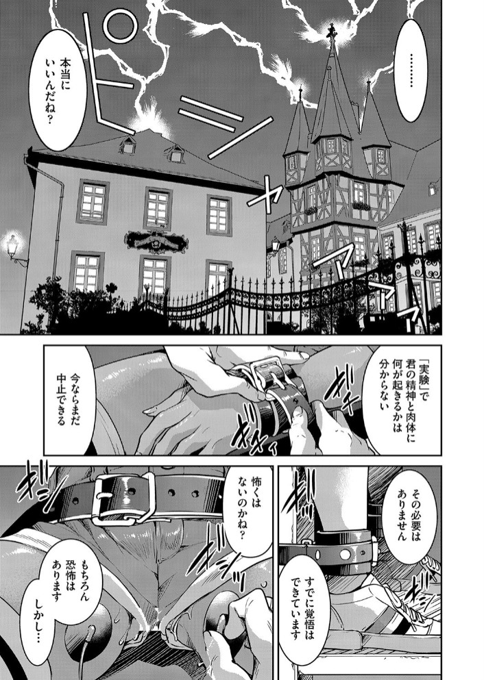 【エロ漫画】潜入！淫縛女捜査官 File:6[井上よしひさ]