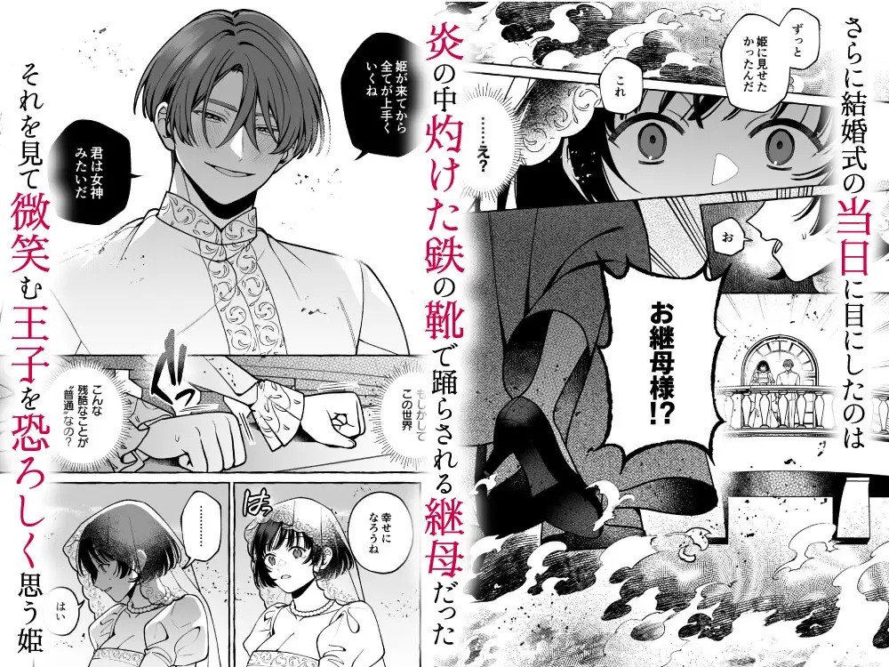 白雪姫は眠れない-本編サンプル5