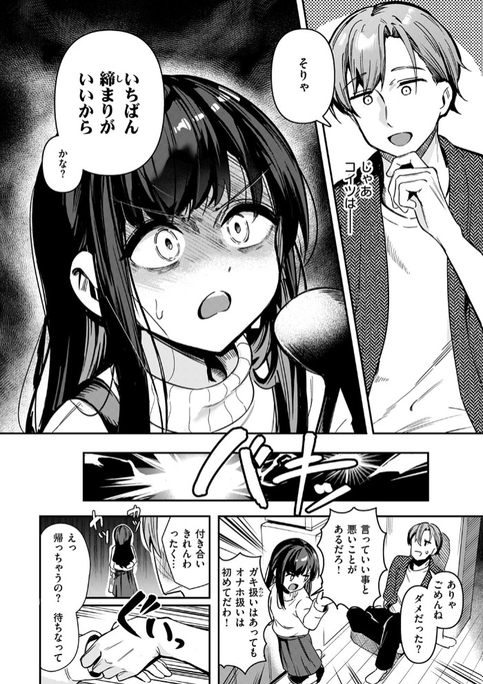 とどのつまり10