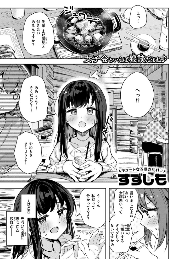 とどのつまり3