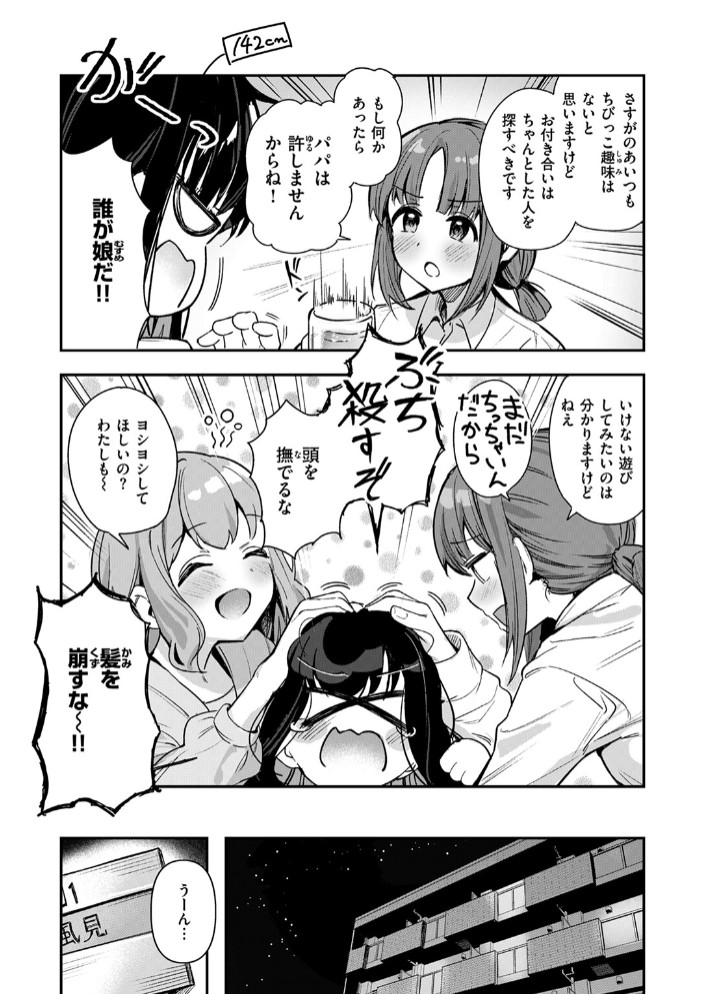とどのつまり5