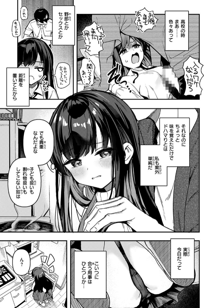 とどのつまり7